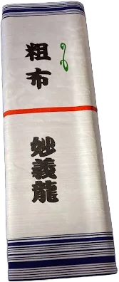 Myogiryu Cloth Yukata Fabric Sumo Wrestler Sekitori